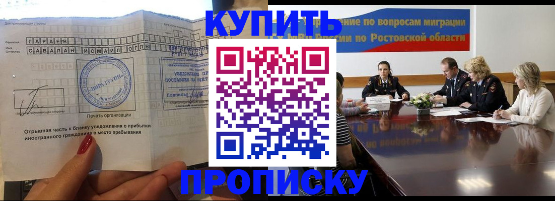 прописка законно в Череповце