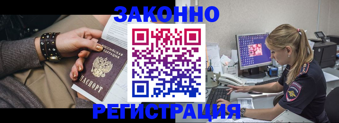 где прописаться в Череповце