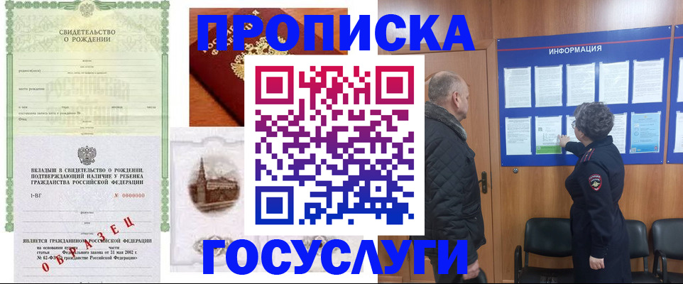 временная регистрация собственник в Череповце