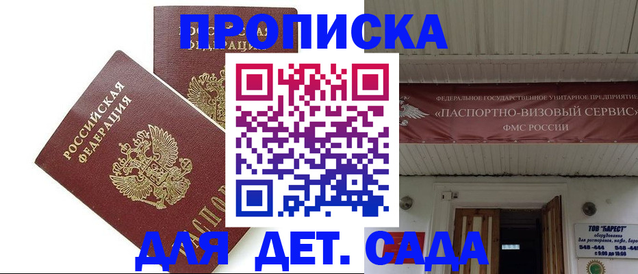 регистрация для школы в Череповце